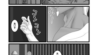 【エロ同人】くの一専用 裏Sランク任務のトップ画像