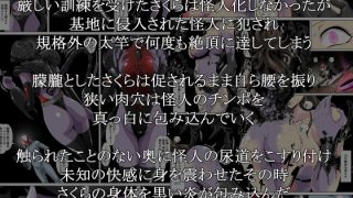 【エロ同人】邪悪に染まる正義の女戦士〜ヒーローをかばったヒロインは・・・〜のトップ画像