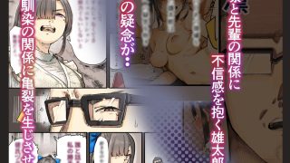 【エロ同人】きみの膜を破るのはボクだと思ってた・・2 -破滅編-のトップ画像