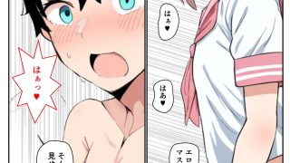【エロ同人】アストルフォにアナニ―を見られた結果…のトップ画像