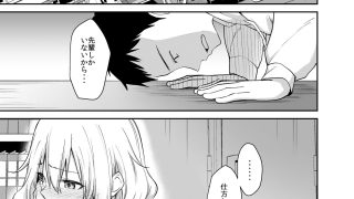 【エロ同人】彼女を寝取られた僕がバイト先の先輩にセックスを教えてもらう話のトップ画像