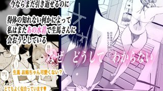 【エロ同人】NTRミッドナイトプール しーずん2 #2のトップ画像