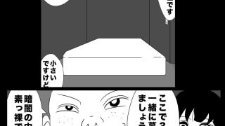 【エロ同人】密かに憧れていた美代先輩が男に振られてやけ酒した後、 バカにしていた後輩に…のトップ画像