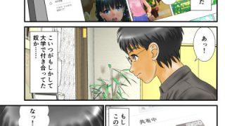 【エロ同人】と或る人妻の同窓会NTR事情〜俺の妻はスマホに甘く喘ぐ〜のトップ画像