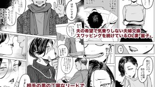 【エロ同人】人妻不貞交尾図録肆のトップ画像