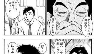 【エロ同人】後悔の夜(前編)のトップ画像