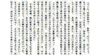 【エロ同人】寝取られ派遣ママ【完全版】＋【外伝】のトップ画像