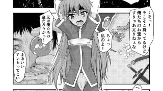 【エロ同人】エロイヤーツのトップ画像