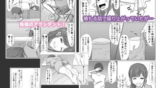 【エロ同人】偶然再会した幼馴染の爆乳人妻をただ寝取るお話。のトップ画像