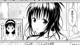 【エロ同人】美●が臨時の保健室の先生に寝取られてしまうお話のトップ画像