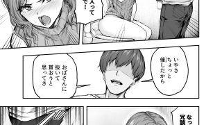 【エロ同人】ママが夢中な娘のカレシ 1 このチ◯ポは教育上よろしくないのでママが処理し…のトップ画像