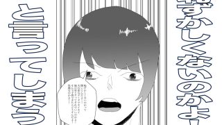 【エロ同人】人妻どうしを交換させて寝取られるのトップ画像