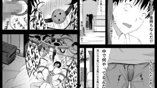 【エロ同人】愛する家族、捧げました。のトップ画像
