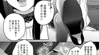 【エロ同人】浮気懇願の寝取られマゾ彼氏のトップ画像