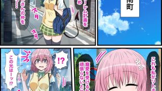 【エロ同人】アニメキャラとセックルできるアプリ17、モモ編のトップ画像
