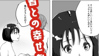 【エロ同人】6月の花嫁の悲惨な最後のトップ画像