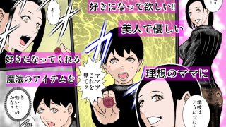 【エロ同人】ママの子宮にザーメンドピュッとしてみない?のトップ画像