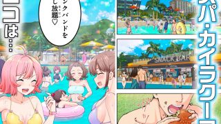 【エロ同人】スパ・カイラクーア2のトップ画像