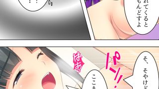 【エロ同人】俺をいじめる不良の彼女をデカ○ンで寝取る計画! 上のトップ画像