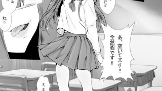 【エロ同人】放課後の秘密〜校内一の美少女が次々と精液を搾り取る〜のトップ画像