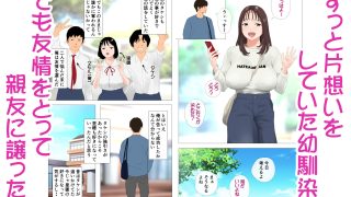 【エロ同人】里穂ちゃん貸し出しするってよのトップ画像