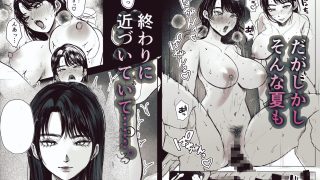 【エロ同人】叔母と甥〜姉御肌の叔母とひと夏の近親相姦浮気セックス〜総集編のトップ画像