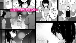 【エロ同人】女子大生の彼女が同窓会でお持ち帰りされていたのトップ画像