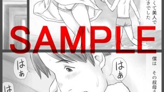【エロ同人】公認代理射精 2日目のトップ画像