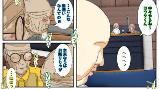 【エロ同人】ぼくのママがおじいちゃん一味にまだまだヤりたい放題された。 中編のトップ画像