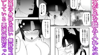 【エロ同人】発情期の獣少女が偽性欲解消屋に騙され寝取られる話のトップ画像