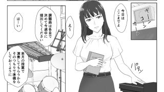 【エロ同人】氷室京華はDQN教師にわからせられる!?のトップ画像