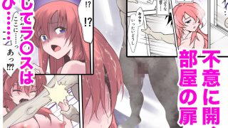 【エロ同人】闇に篭絡されるラ〇ス・クライン もう耐えきれない快楽の種の衝動のトップ画像