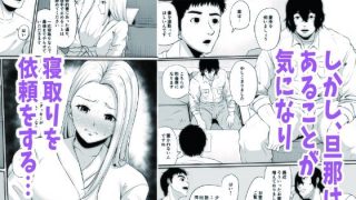 【エロ同人】便利屋さんは寝取り屋さん2〜オタクに優しいギャル妻編〜のトップ画像