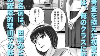 【エロ同人】彼女の選択 前編のトップ画像