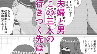 【エロ同人】寝取らせの沼〜倉成家〜のトップ画像