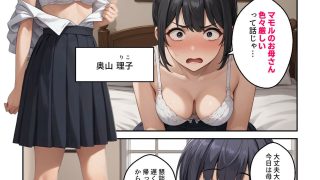 【エロ同人】毒親 息子は渡さない【マンガ】ドス黒乳首母逆NTRのトップ画像