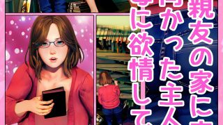 【エロ同人】親友の母とヤるッ！〜Remake〜のトップ画像