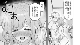 【エロ同人】父の再婚で同居することになった義母と義娘姉妹とかわるがわるセックスしてしま…のトップ画像