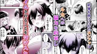 【エロ同人】追放テイマーのNTR復讐譚2のトップ画像