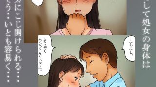 【エロ同人】清楚で真面目な吹奏楽部女子をメス堕ちさせてやったら凄かった件のトップ画像
