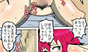 【エロ同人】Jカップのポッチャリ母が妊娠しても中出してる件のトップ画像