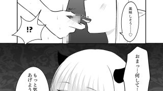 【エロ同人】サキュバスに搾りとられて寝とられてのトップ画像