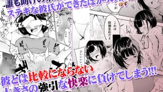 【エロ同人】俺達と飯を喰わないか？博多グルメ旅 快楽負け編のトップ画像