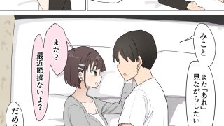 【エロ同人】幼馴染の秘密3のトップ画像