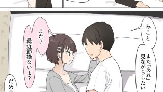 【エロ同人】幼馴染の秘密3のトップ画像