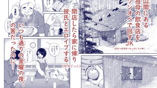 【エロ同人】バス亭。衾雪の解けるまで・・・///のトップ画像