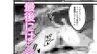 【エロ同人】聖○ミカは案外チョロいのトップ画像