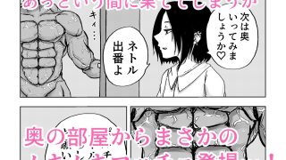 【エロ同人】読者諸君。君はこのNTRに耐えられるか？のトップ画像
