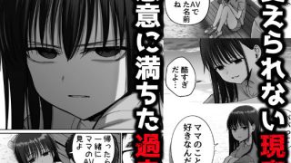 【エロ同人】托卵の娘2のトップ画像