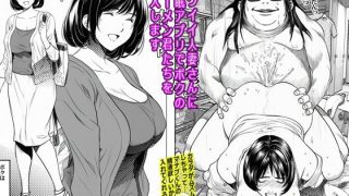 【エロ同人】カワイイ人妻さんに催●アプリでボクのザーメン君たちを注入しますのトップ画像
